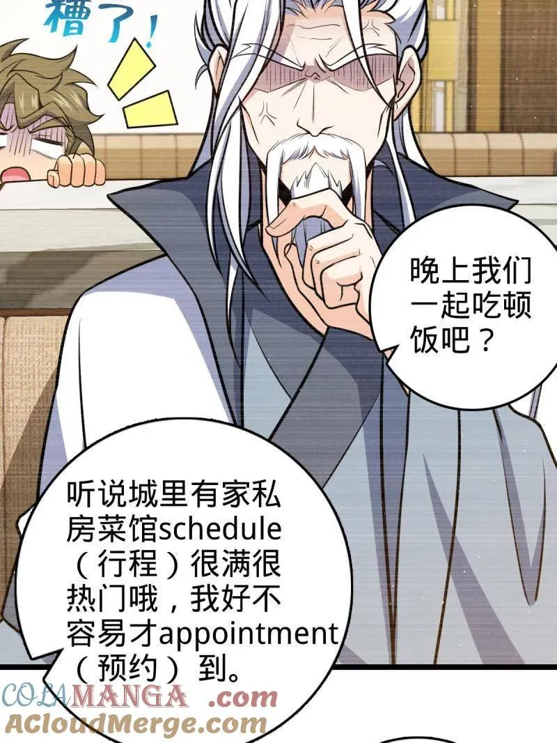 第942话 番外18 相亲96