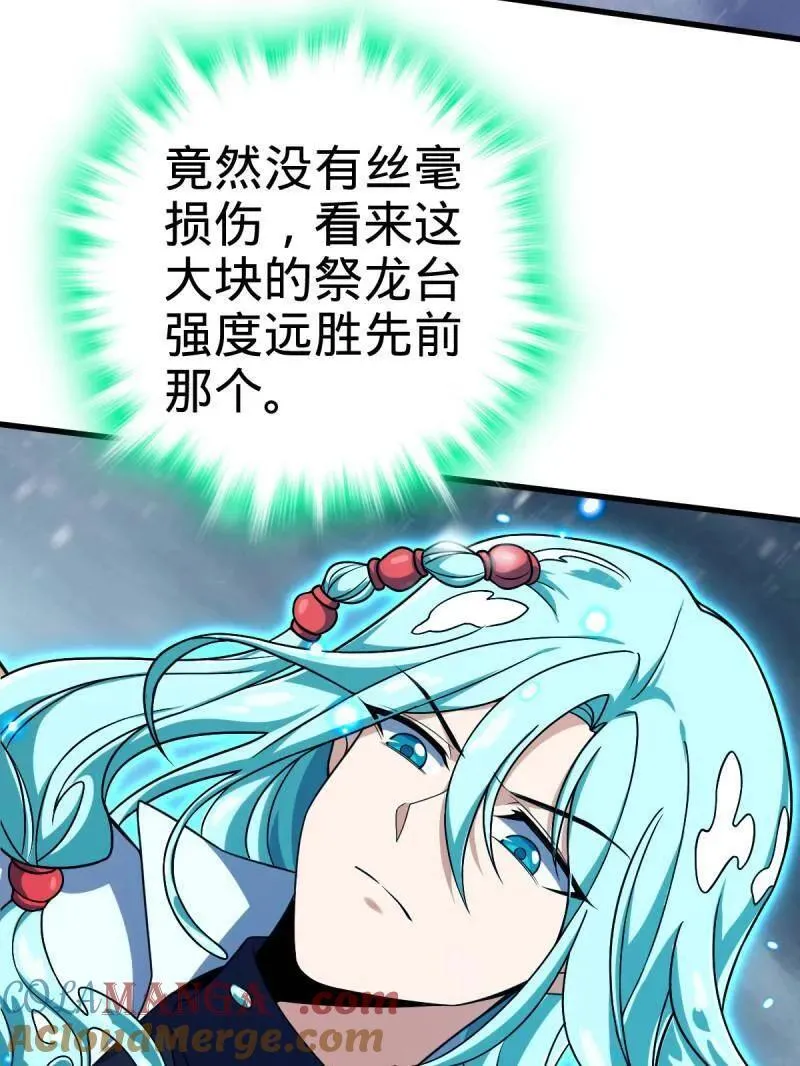 第934话 番外10 帮手40