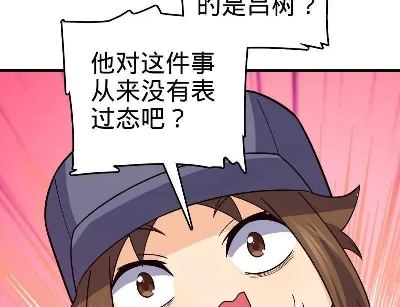 第945话 番外21 同人展49