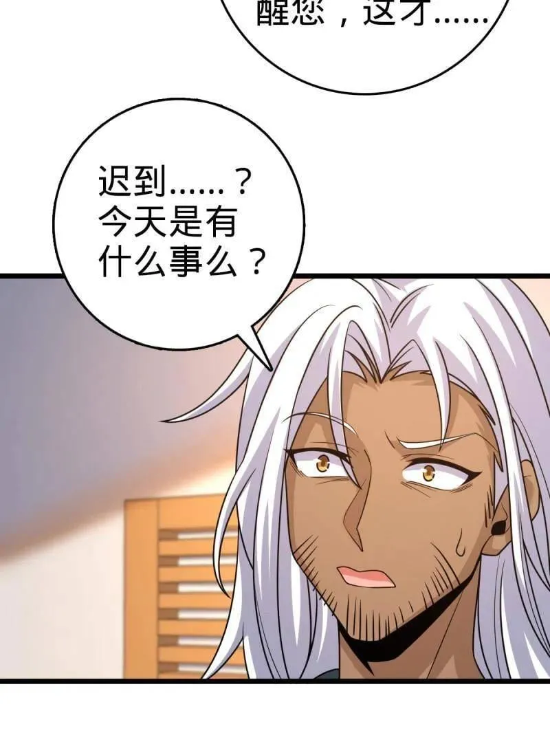 第938话 番外14 现代3-现实即理想94