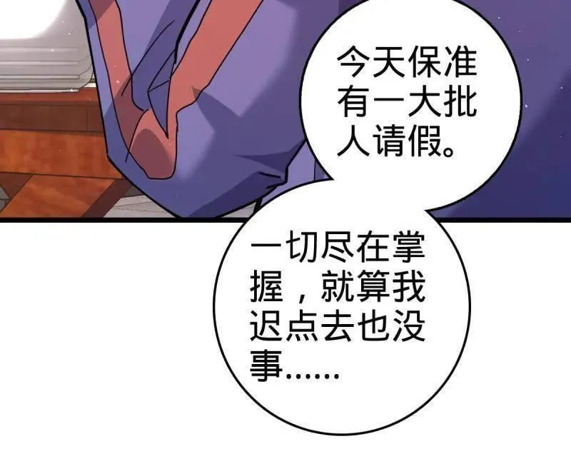 第943话 番外19 危险的任务19