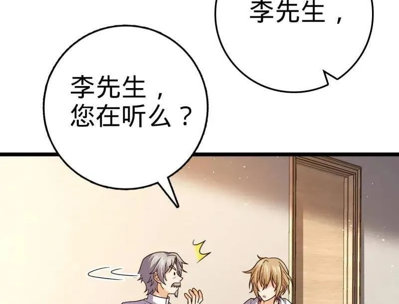 第941话 番外17 怀疑人生的李弦一39