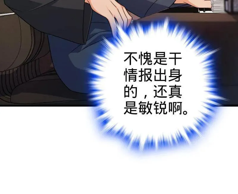 第930话 番外6 重返地球19