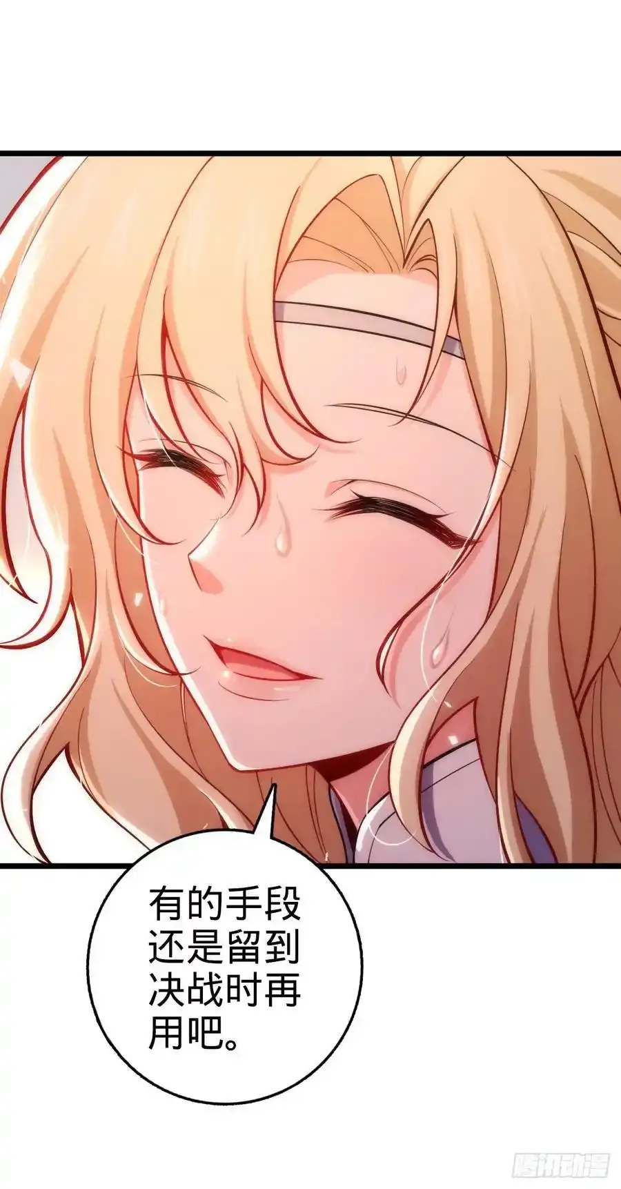 882 晋升中断52
