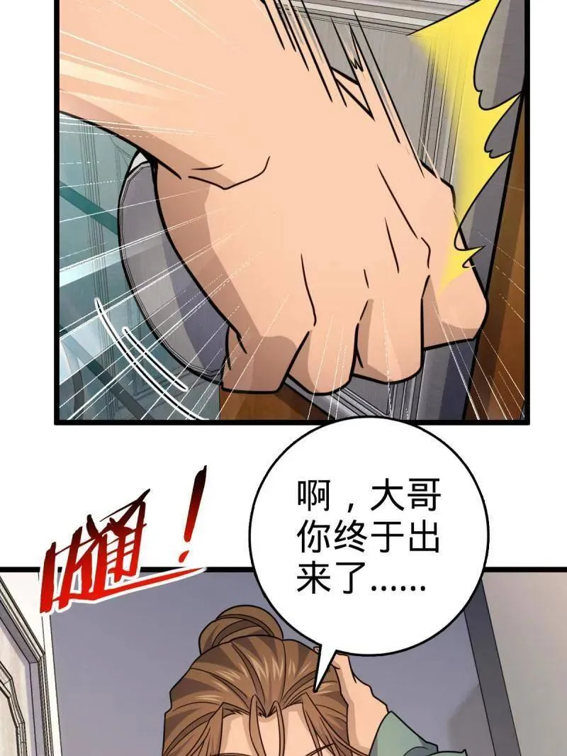 第936话 番外12 傀儡师的现代生活146