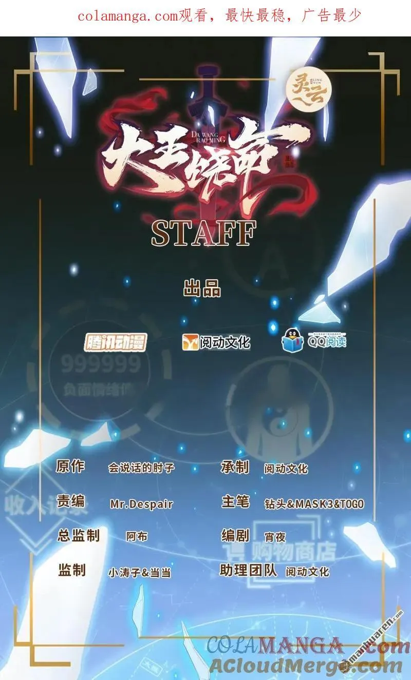 第894回 托付后背0