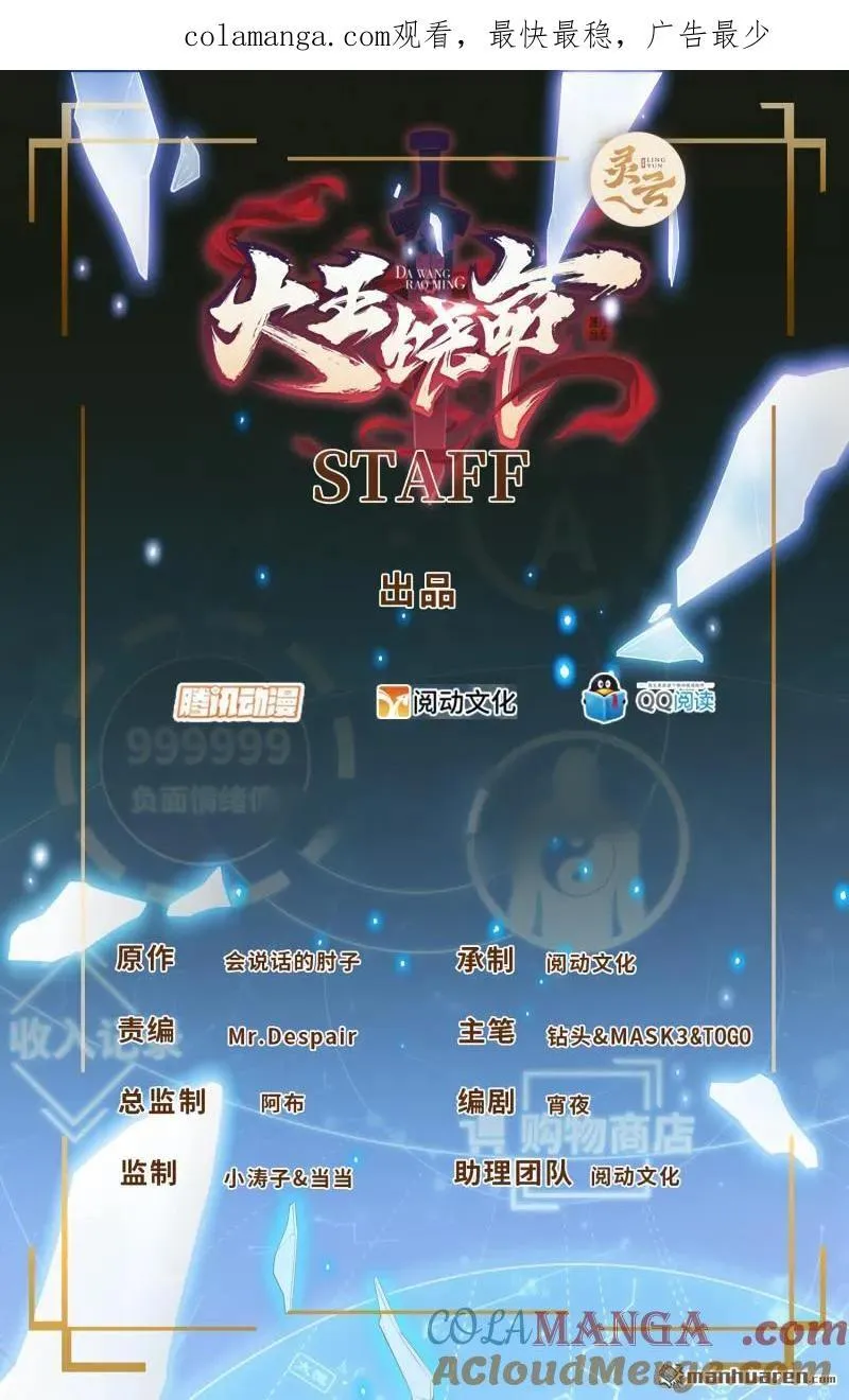 第892回 王城之中最大的赌徒0