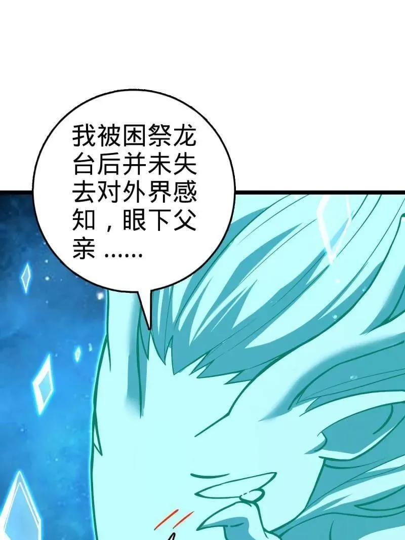 第933话 番外9 灭族98