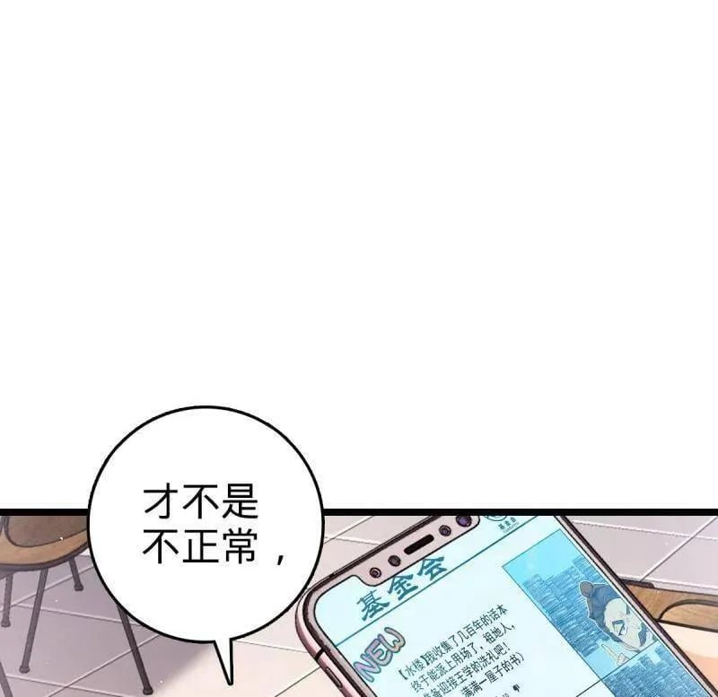 第947话 番外23 展会结束7