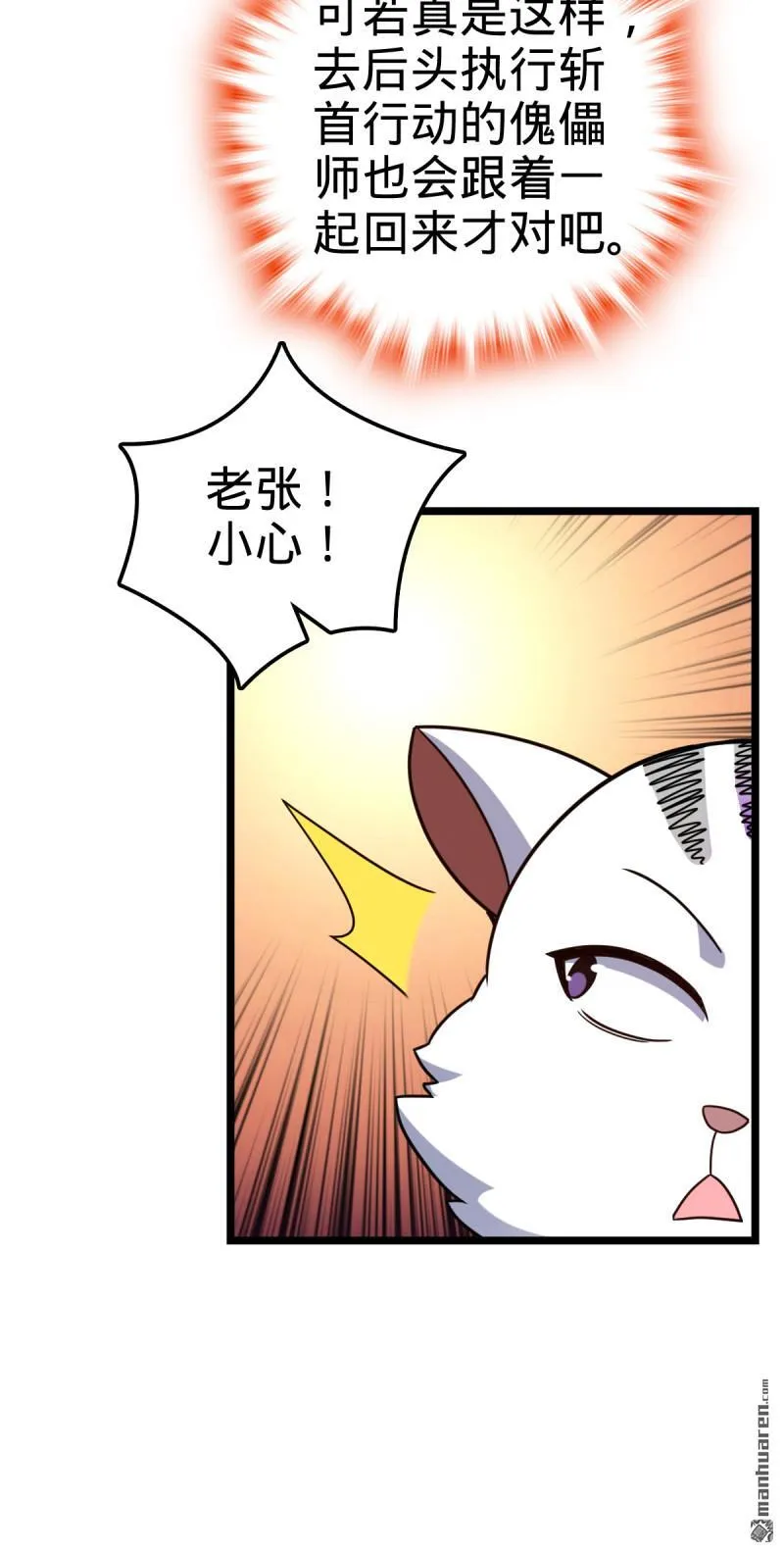 第901回 正面战：失利！意识干扰30