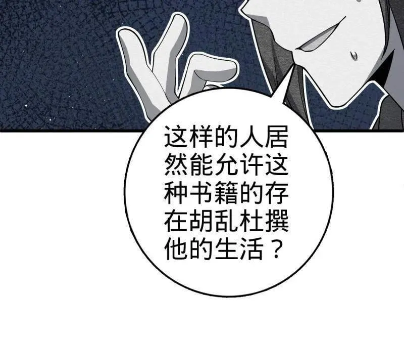第945话 番外21 同人展43