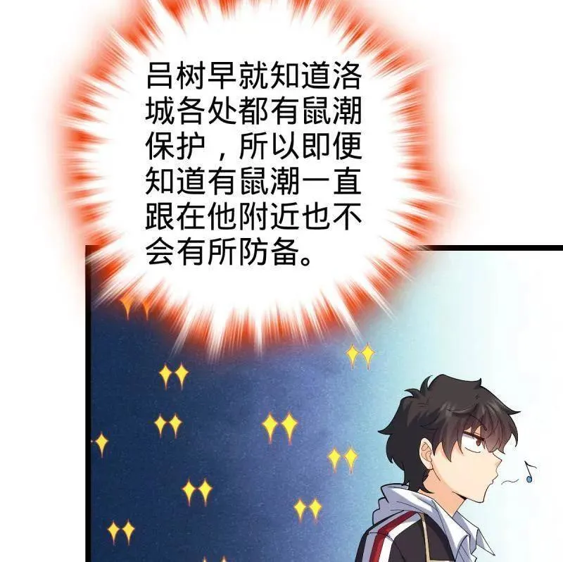 第949话 番外25 小鱼画本《日记》177