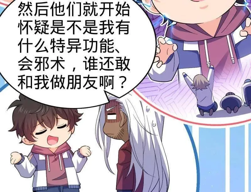 第937话 番外13 现代生活2-逮捕65