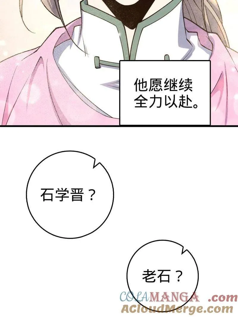 第930话 番外6 重返地球96