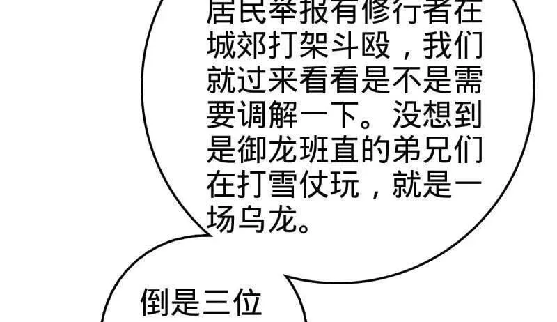 第952话 番外28 雪人173