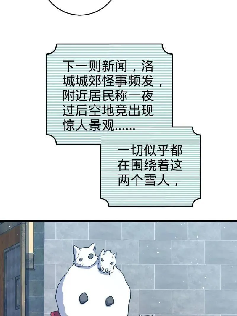 第953话 番外29 雪人2（完结）70