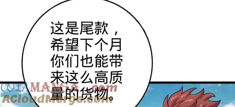 第925话 番外1 凶许主任112