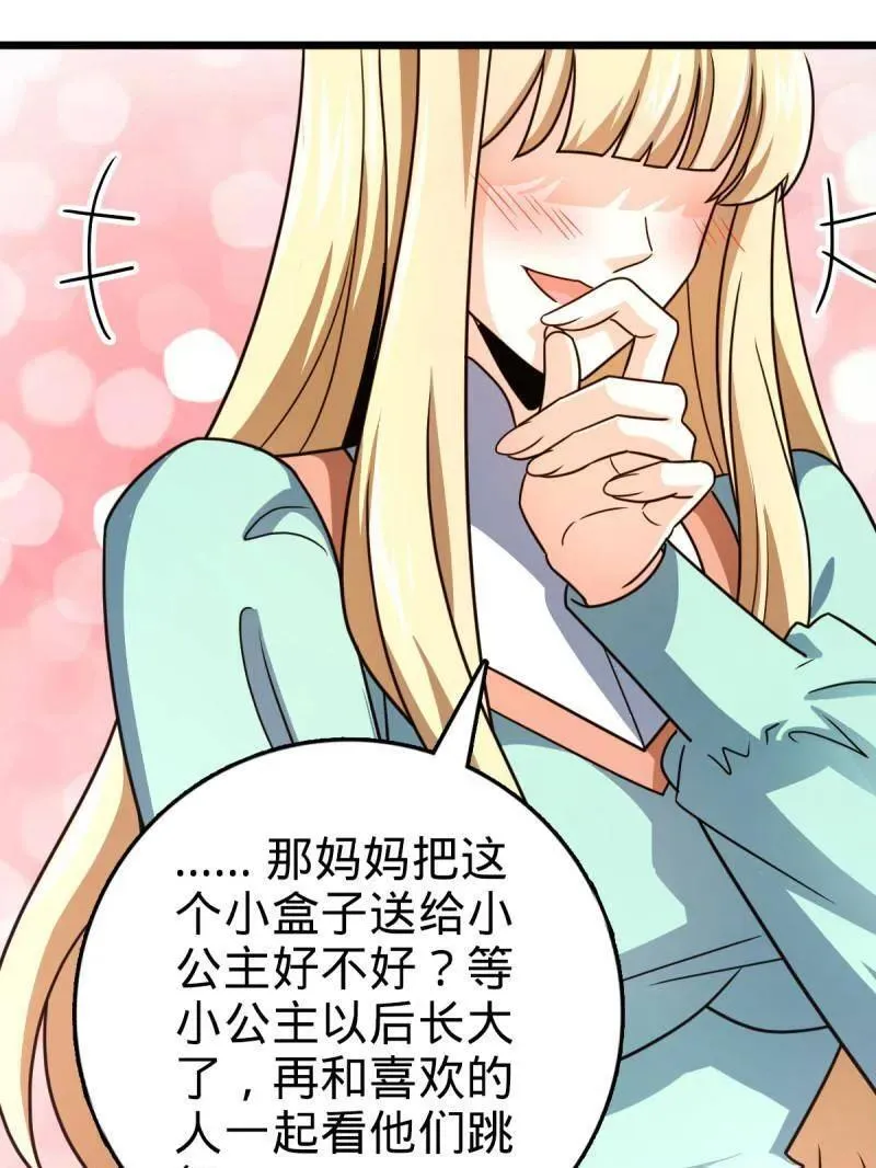 第948话 番外24 卡洛儿画本《跟我走》22