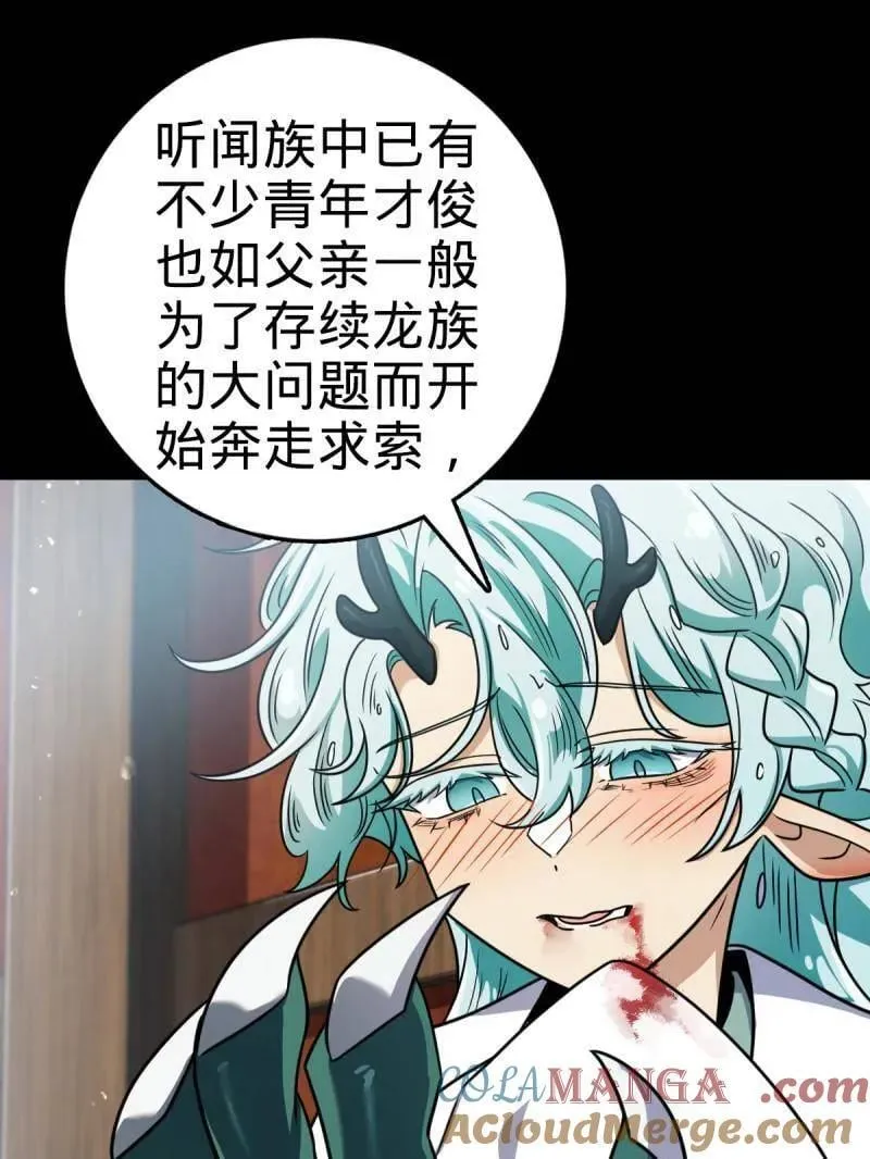 第933话 番外9 灭族36