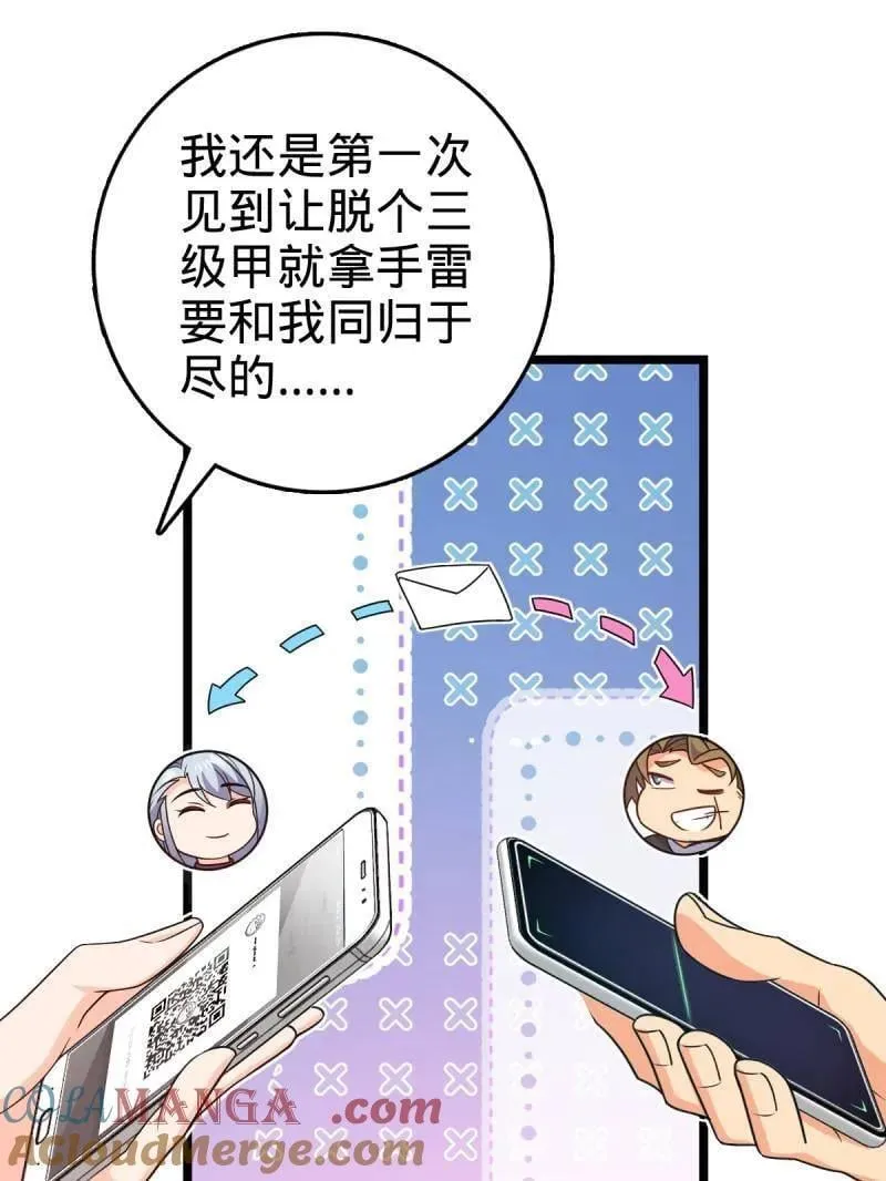 第942话 番外18 相亲36
