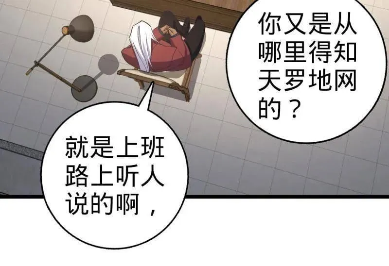 第938话 番外14 现代3-现实即理想29