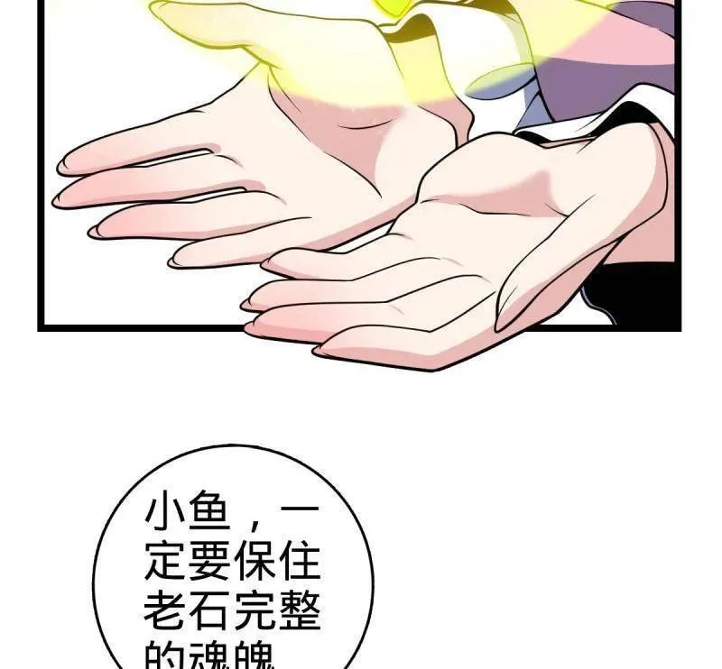 第924话 920 好春光，不如梦一场37