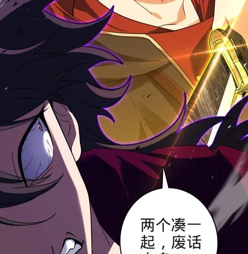 第922话 918 恶念终结49