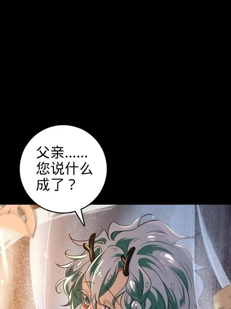 第933话 番外9 灭族50