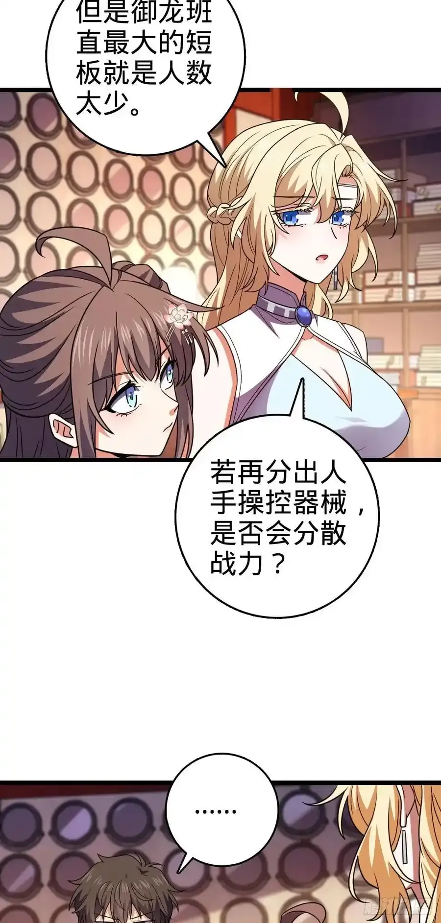 877 王城世家的站队4