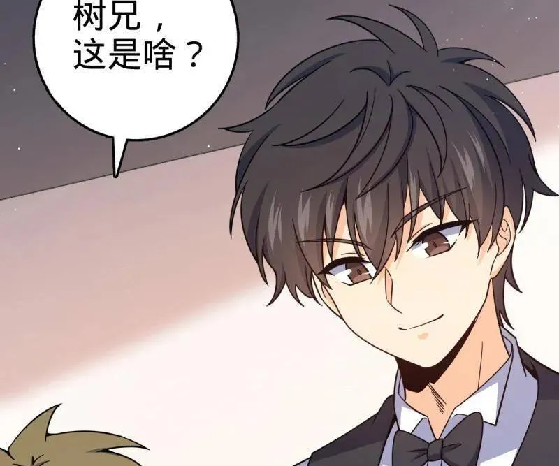 第928话 番外4 李黑炭的婚礼27