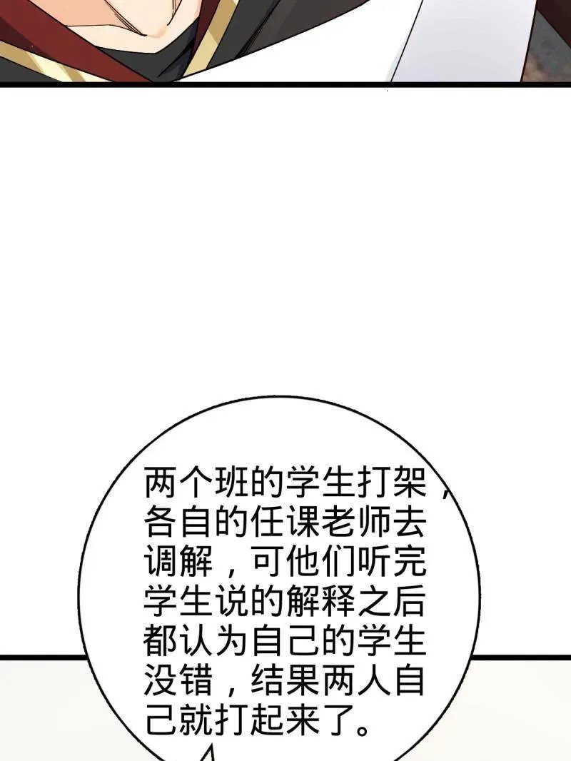 第924话 920 好春光，不如梦一场50
