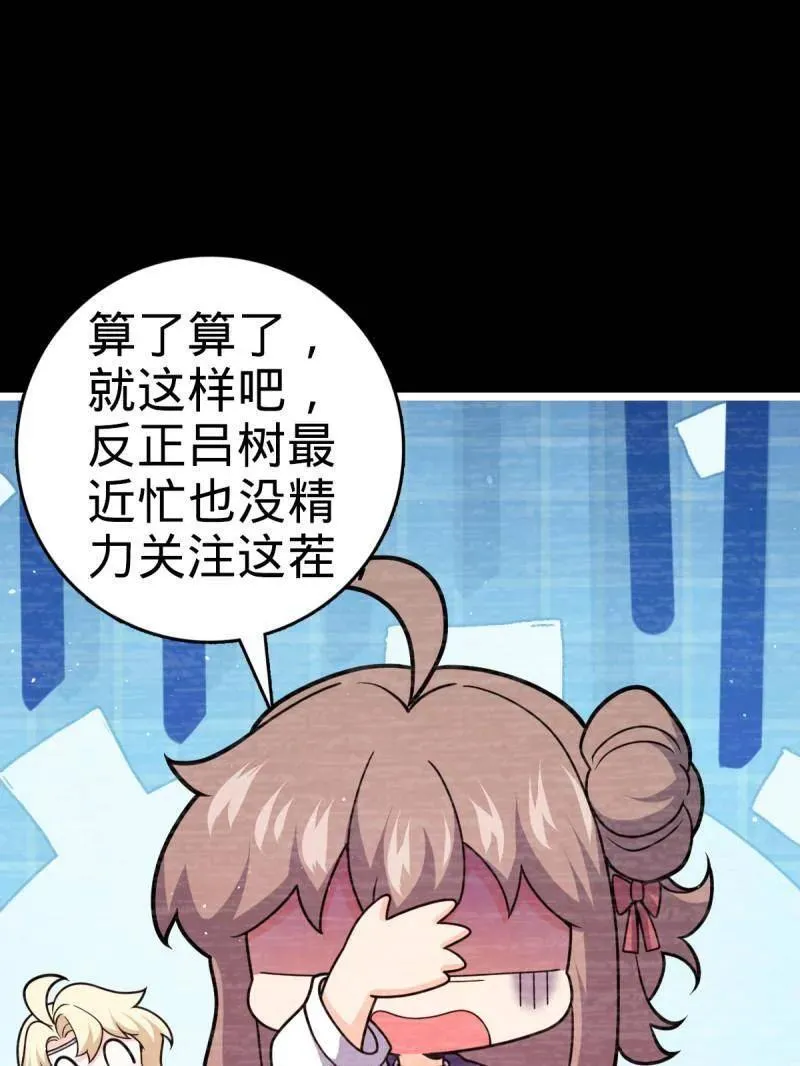 第946话 番外22 抓包66