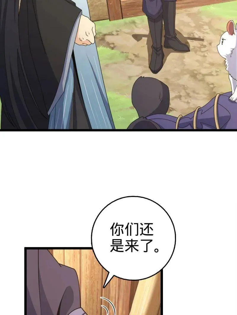 第926话 番外2 太上皇82
