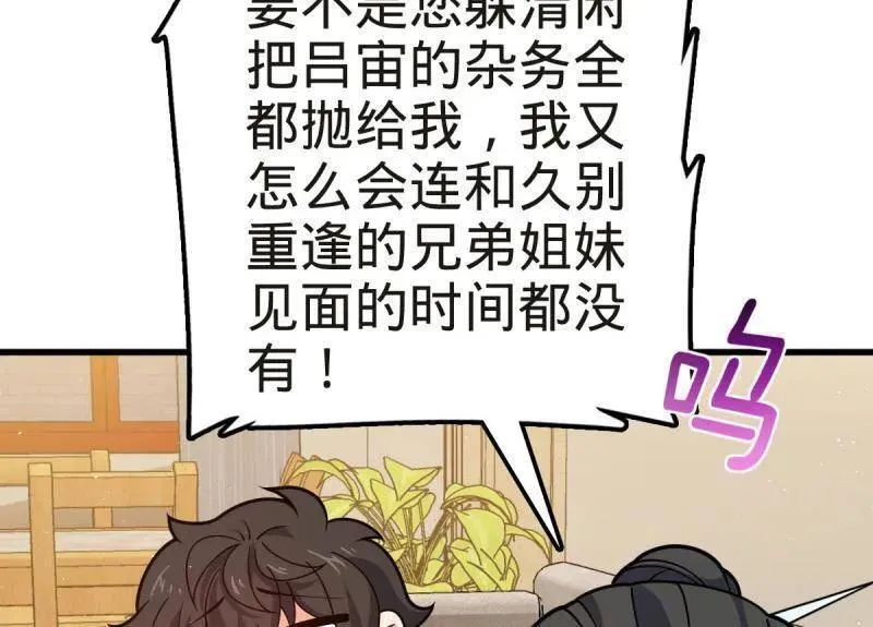 第927话 番外3 转世的御扶摇15