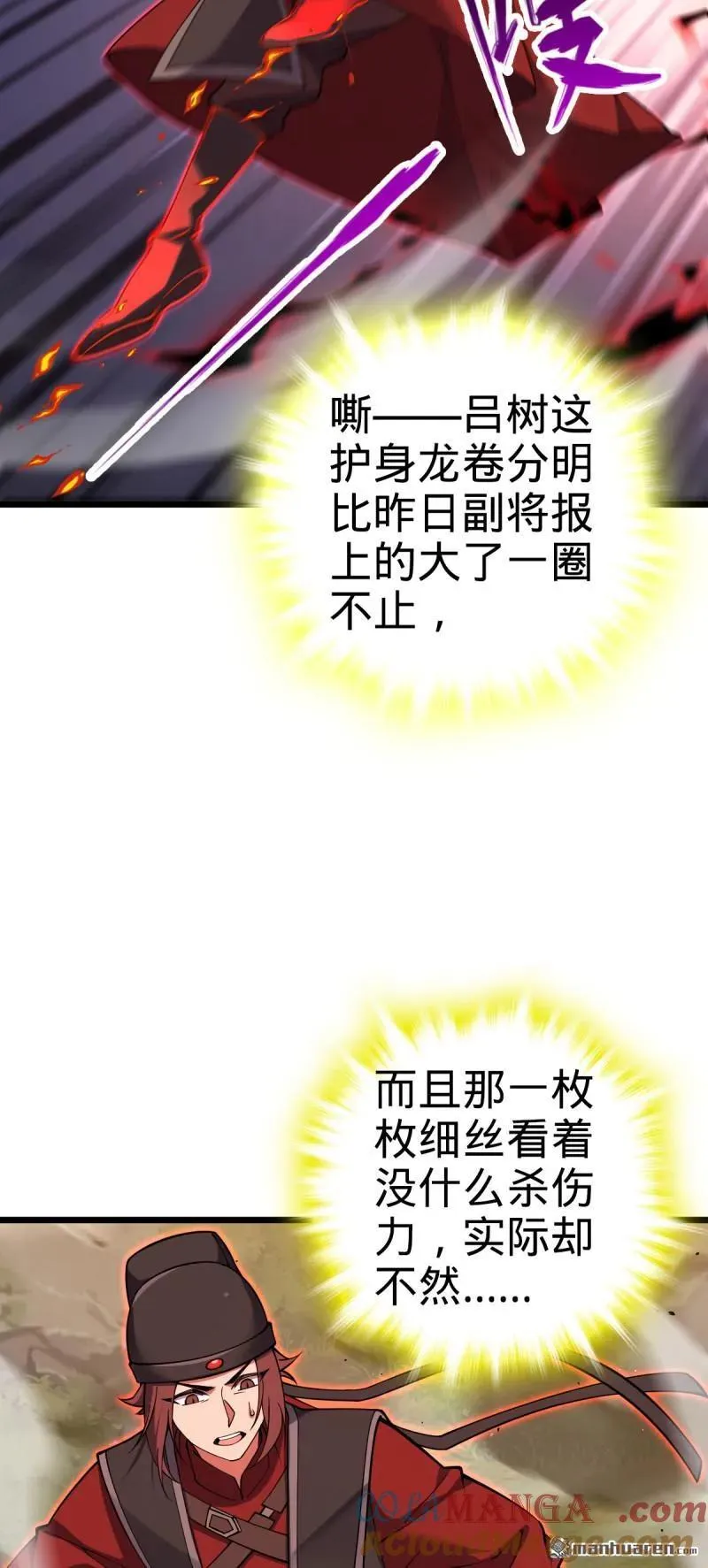 第896回 借前世剑气一用6