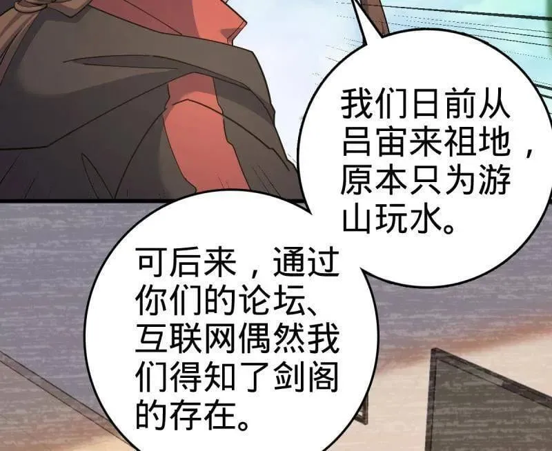 第940话 番外16 剑庐与剑阁73