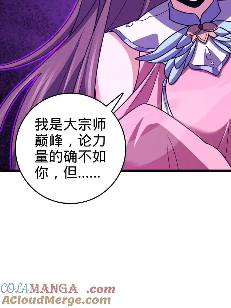 第921话 917 逃得掉吗108