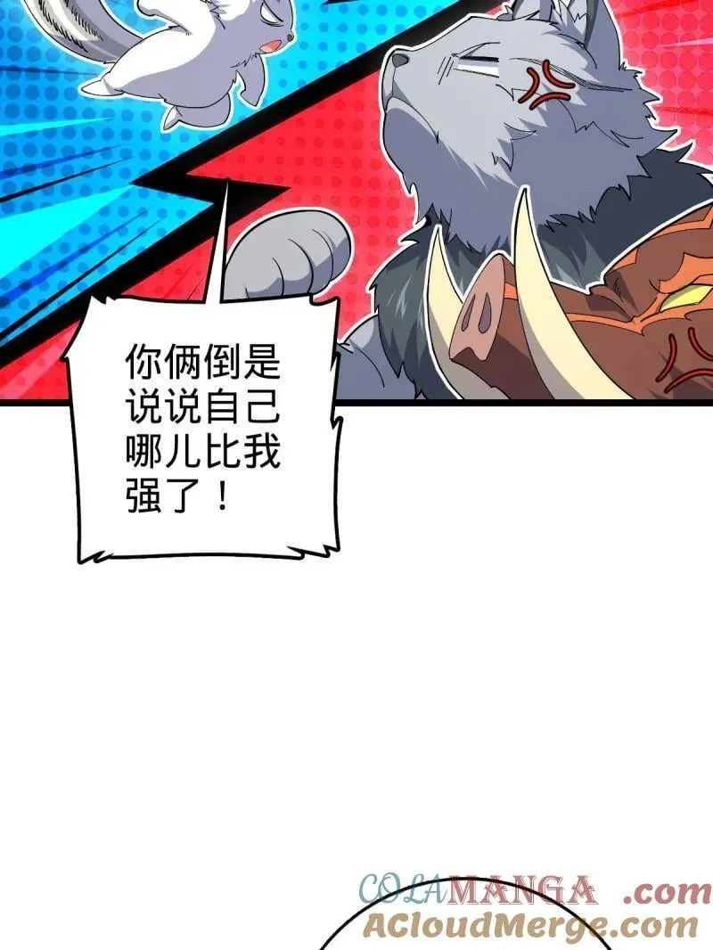 第935话 番外11 北邙山上的一天48