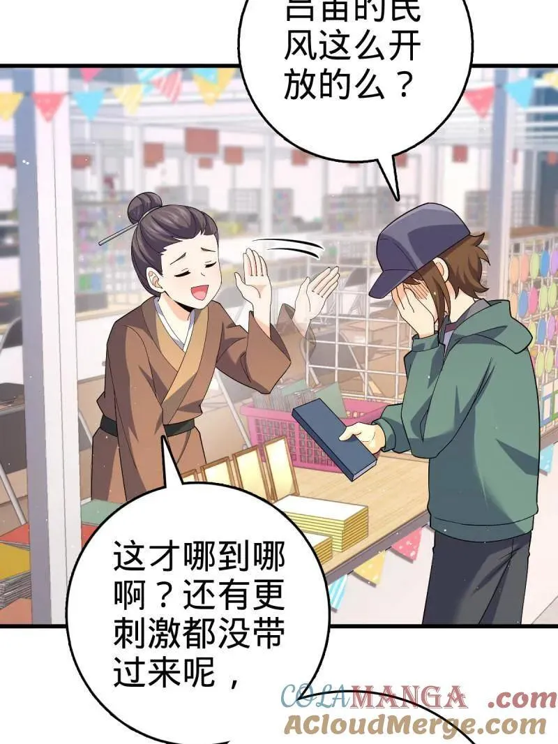 第945话 番外21 同人展40