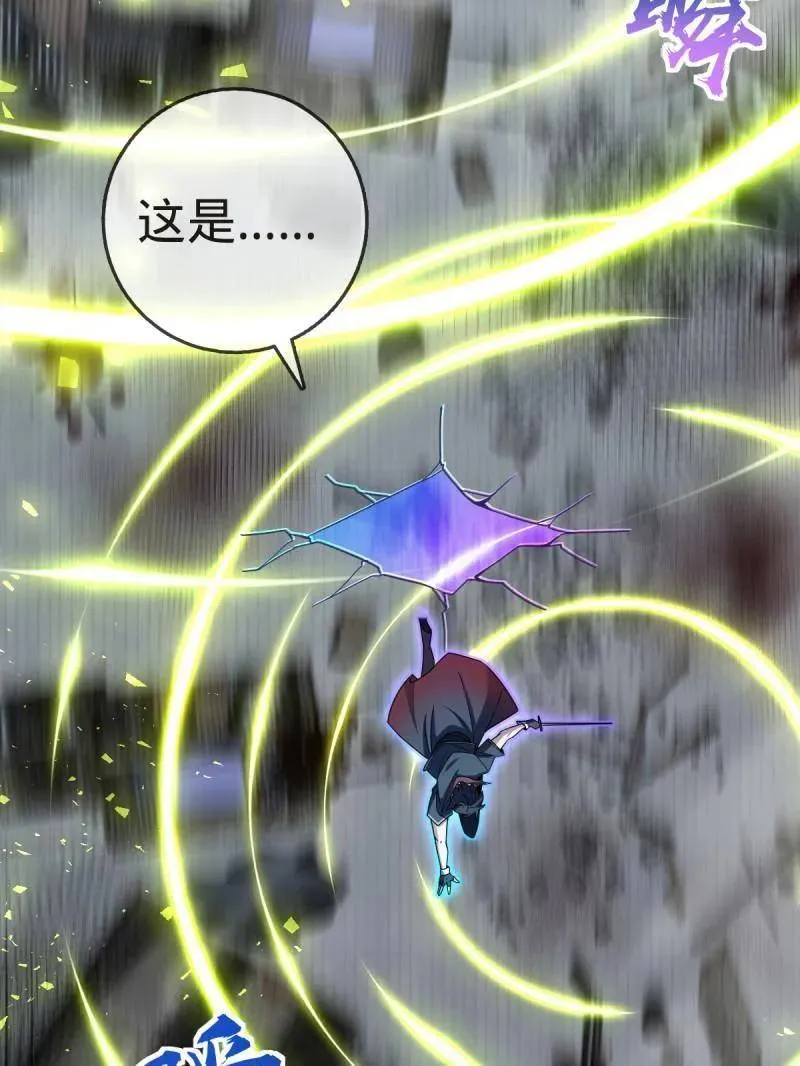 第923话 919 石天罗的道38