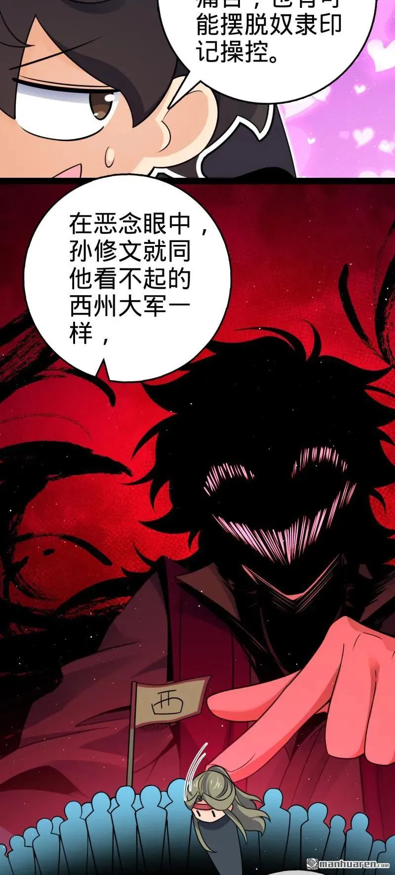 第892回 王城之中最大的赌徒8