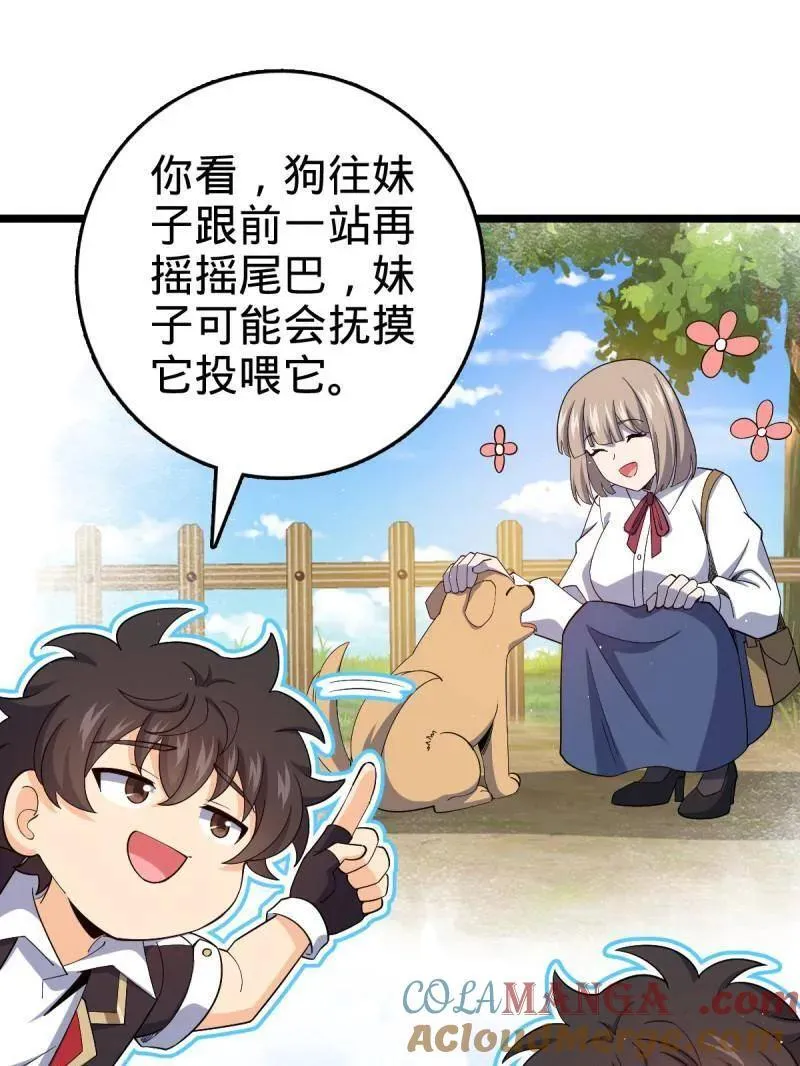 第942话 番外18 相亲88