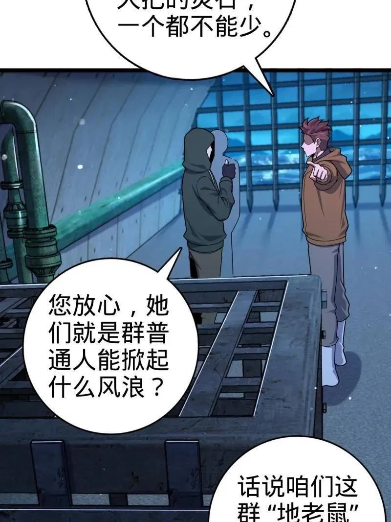 第925话 番外1 凶许主任71