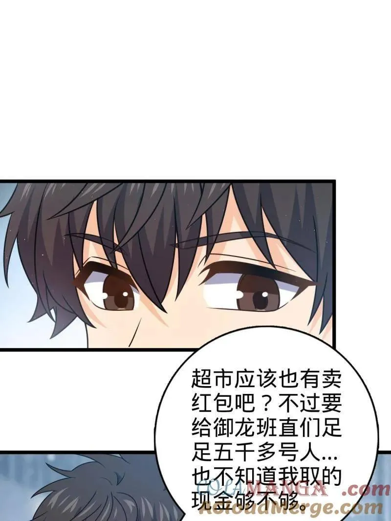 第950话 番外26 小鱼画本《日记》288
