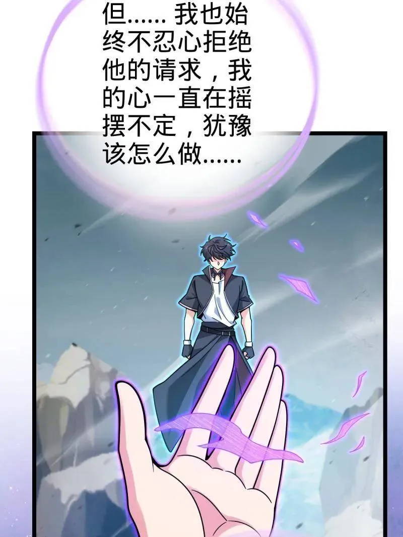 第918话 914 御扶摇之死70