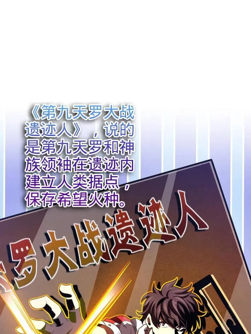 第945话 番外21 同人展66
