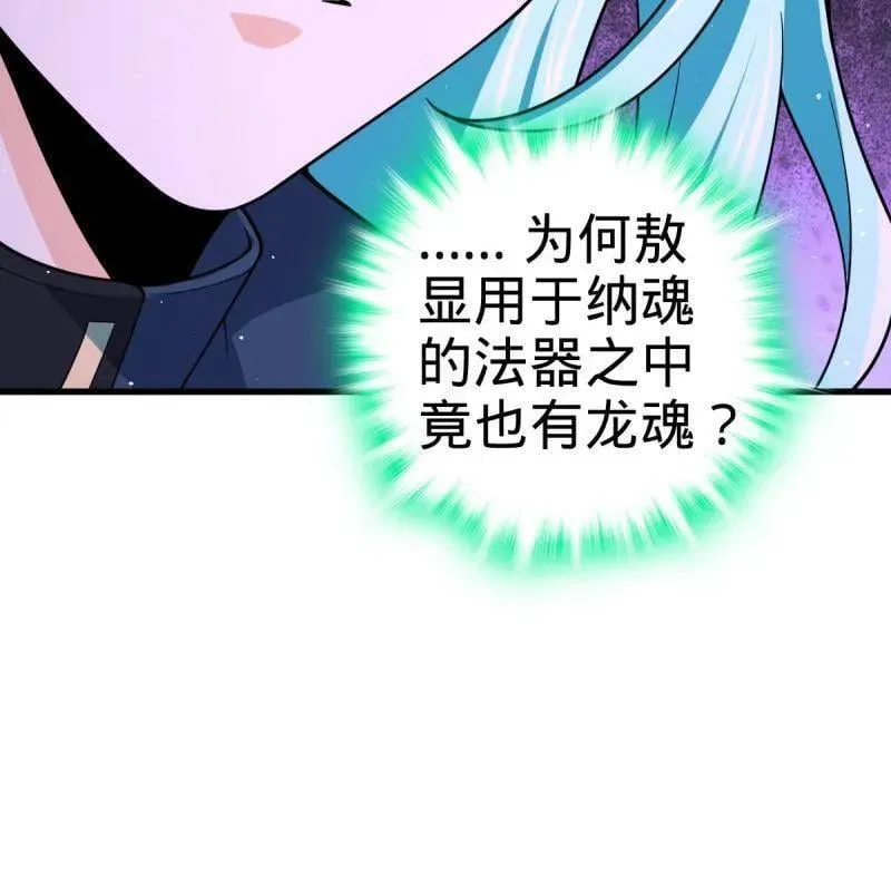 第932话 番外8 龙神真相111