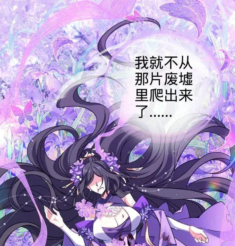第918话 914 御扶摇之死79