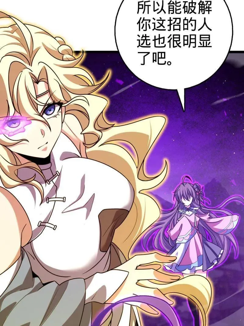 第921话 917 逃得掉吗106