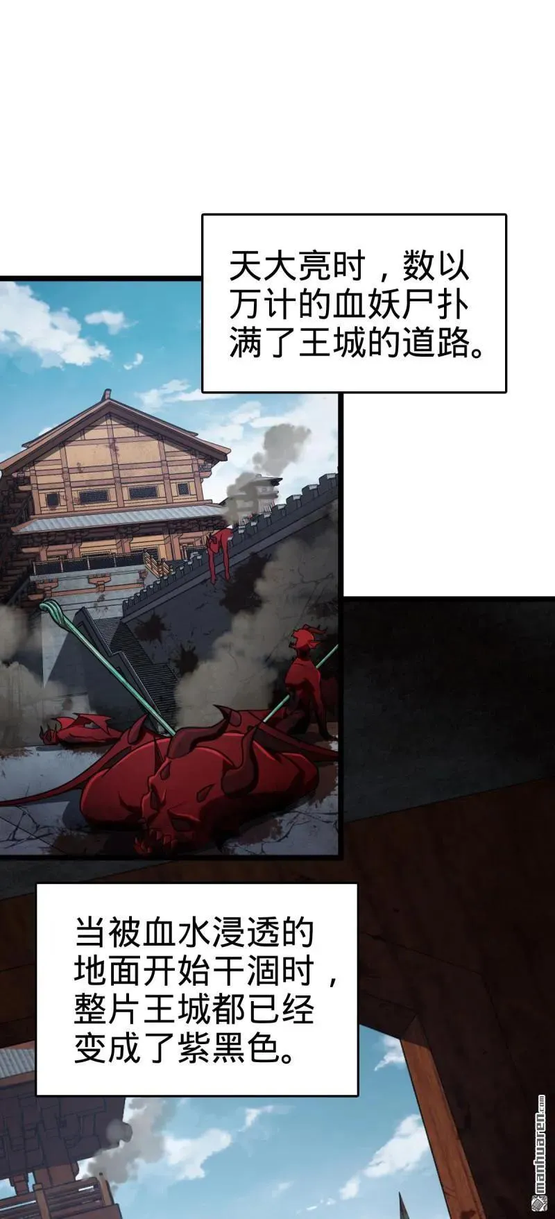 第891回 失踪的西方天帝1